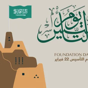 يوم التأسيس يوم العز والفخر لكل السعوديين