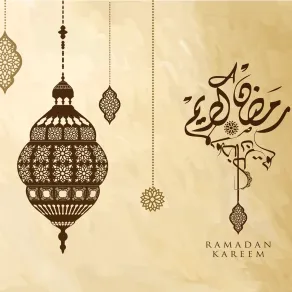 تهنئة رسمية بمناسبة رمضان
