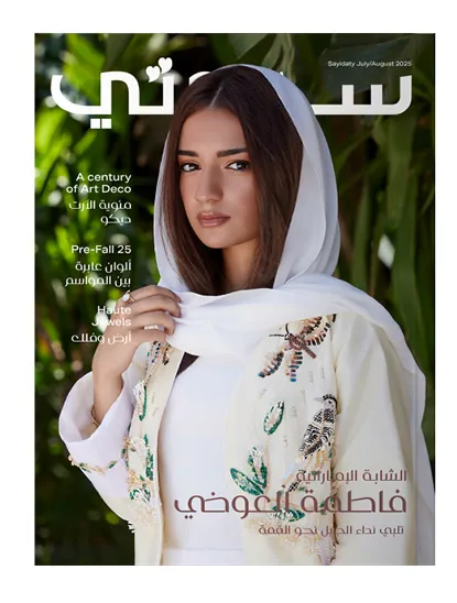 يوليو و أغسطس 2025