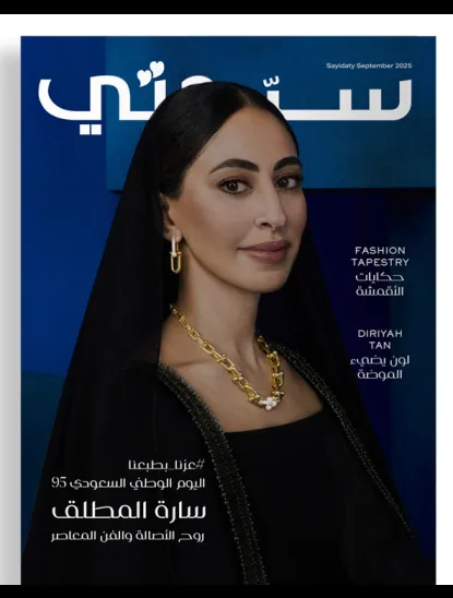 سبتمبر 2025
