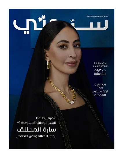 سبتمبر 2025