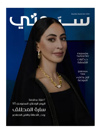 سبتمبر 2025