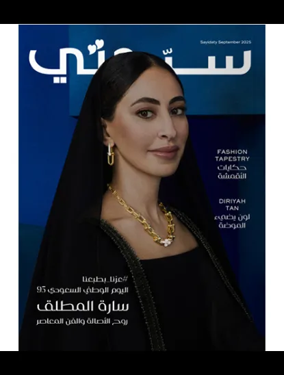 سبتمبر 2025