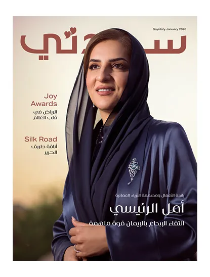 مجلة سيدتي عدد يناير 2026