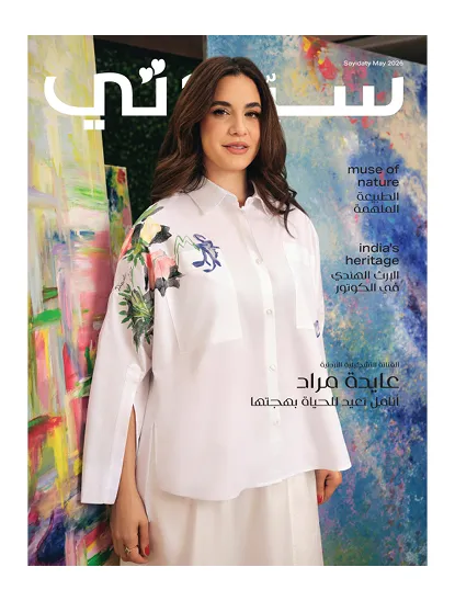 مايو 2026