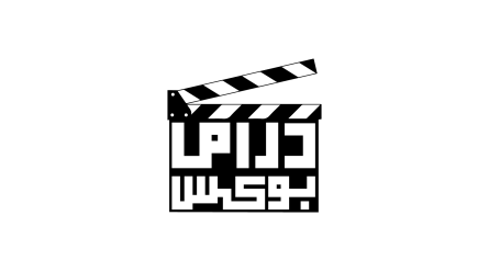 دراما بوكس لوجو