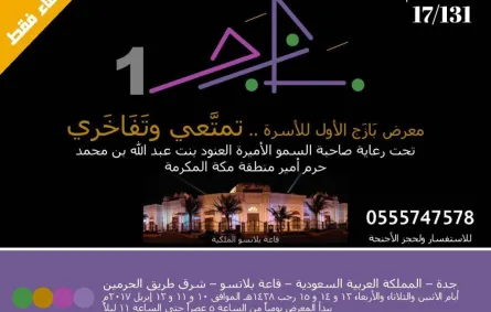 سيدة الأعمال يسرى العلي تستعد لافتتاح معرض "بازج" الأول للأسرة