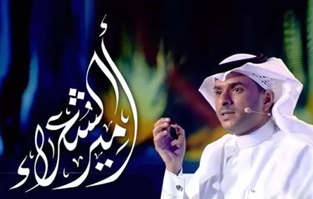 تتويج السعودي إياد الحكمي "أميراً للشعراء"