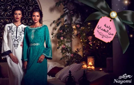 اكتشفي مجموعة الهدايا المميزة من "نعومي" لشهر رمضان