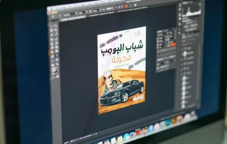 تنظيم ورشة عمل لتعزيز مهارات تصميم ملصقات الأفلام لدى اليافعين