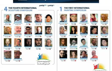 انطلاق مهرجان "مدينتي الدولي للفنون" بمشاركة 11 دولة بينهم السعودية