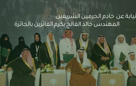 إعلان الفائزين بـ "جائزة خادم الحرمين للموهوبين"