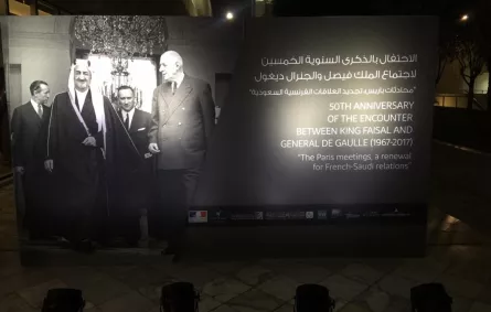 السعودية وفرنسا تحتفلان بالذكرى الخمسين للقاء الملك فيصل وديغول