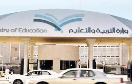 "التعليم" تطلق برنامجاً لتحديد مواقع المدارس إلكترونياً