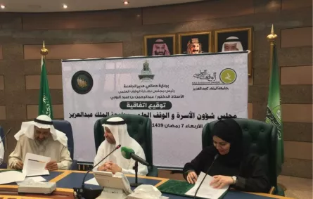 ‏توقيع مذكرة تفاهم لإثراء قاعدة بيانات الأسرة والطفولة