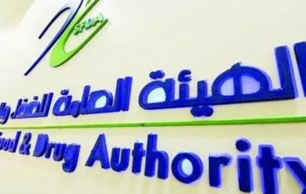 الغذاء والدواء السعودية: تطلق حملة الكترونية عن السلامة الإشعاعية