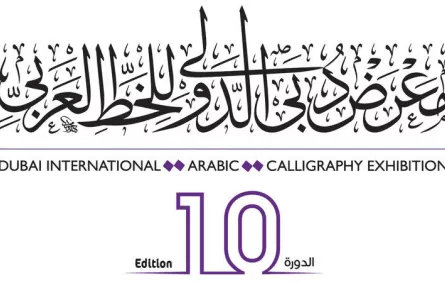 دبي تحتفي بفن الخط العربي