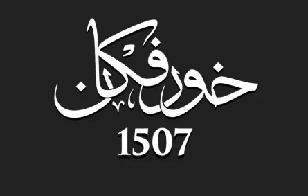 SBA - KFK 1507 Logo.png