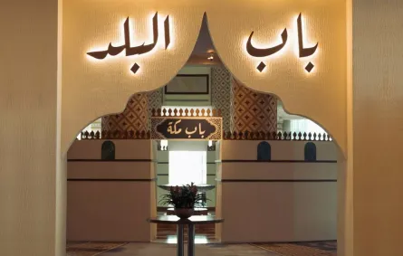 باب البلد" في فندق "روز وود" جدة