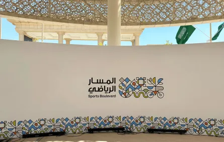 المسار الرياضي