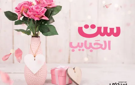 هدايا رمضانية بيوم الام 