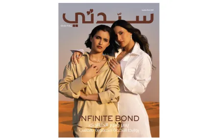 يسر ونور الخالدي