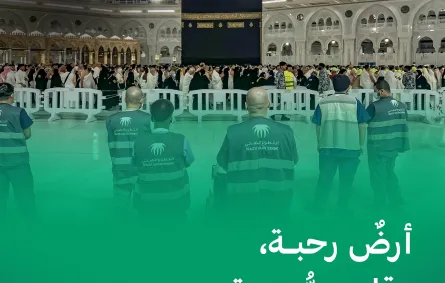 موسم حج