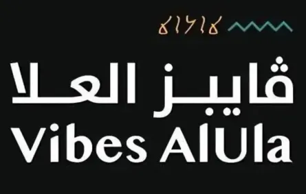 العلا