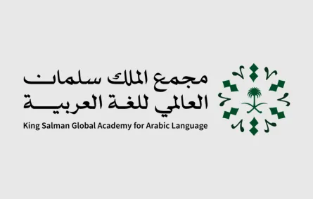 مجمع الملك سلمان
