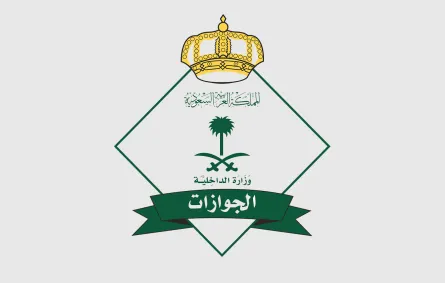 الجوازات السعودية تمدد مهلة مبادرة تأشيرات الزيارة بمختلف أنواعها 