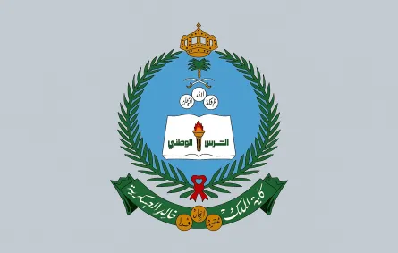 كلية الملك خالد العسكرية  