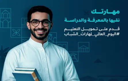بنك التنمية الاجتماعية 