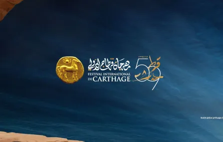 بوستر الدورة الـ59 من مهرجان قرطاج الدولي - الصورة من صفحة المهرجان على فيسبوك