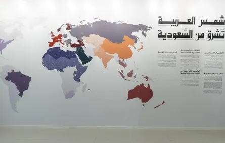 معرض "ثمانية وعشرون".. حروف العربية بين رمزية الهوية وسحر البيان - الصورة من وكالة الأنباء السعودية"واس" 