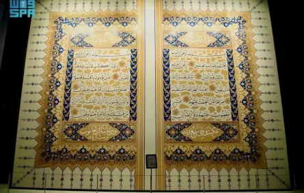 يحتوي المتحف على أكبر مصحف وأكبر حامل مصحف في العالم، مسجلين في موسوعة جينيس للأرقام القياسية