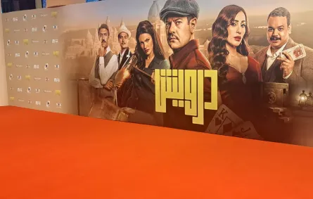 العرض الخاص لفيلم درويش- الصورة خاصة لـ سيدتي تصوير: سيد أحمد