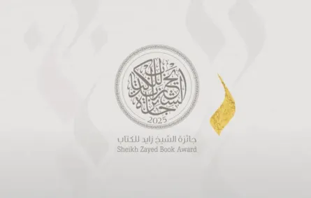 جائزة الشيخ زايد للكتاب