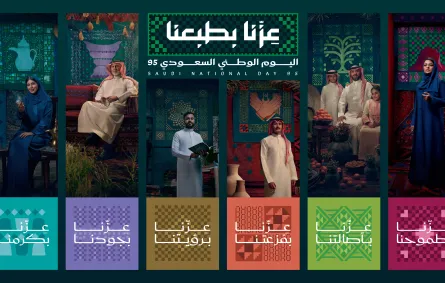 تركي آل الشيخ يطلق الهوية الرسمية لليوم الوطني الـ 95 