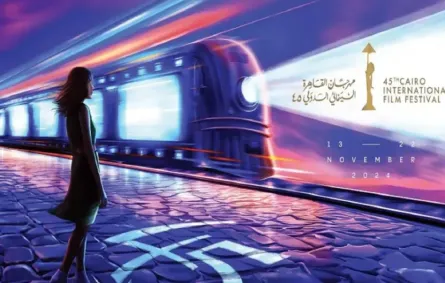 بوستر مهرجان القاهرة السينمائي- الصورة من المكتب الاعلامي للمهرجان