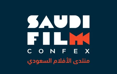 شعار منتدى الأفلام السعودي - الصورة من المركز الصحفي