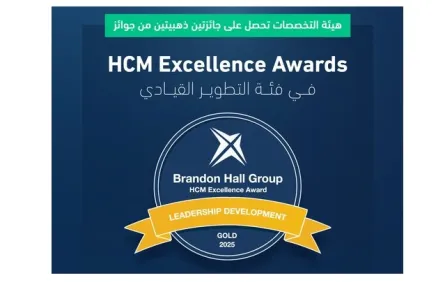 الهيئة السعودية للتخصصات الصحية