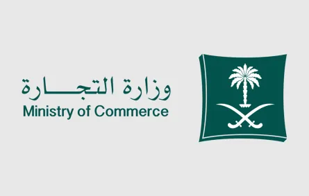 التجارة تتيح إصدار تراخيص تخفيضات اليوم الوطني 95 إلكترونيًا