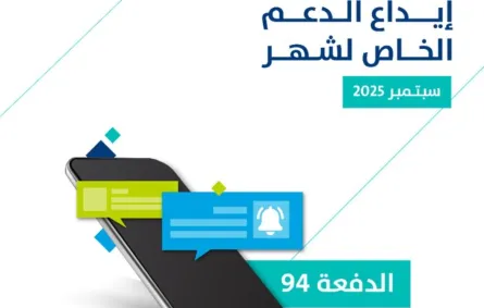 حساب المواطن