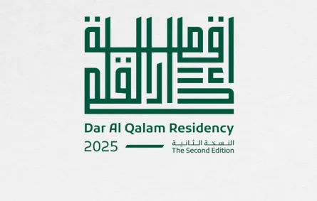 برنامج إقامة دار القلم
