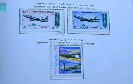 طوابع بريدية توثق مناسبات سعودية هامة - الصورة من وكالة الأنباء السعودية "واس"