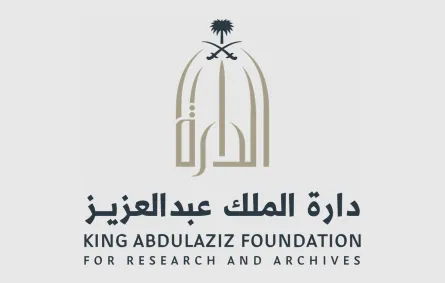 شعار دارة الملك عبدالعزيز 