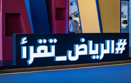 معرض الرياض الدولي للكتاب 2025