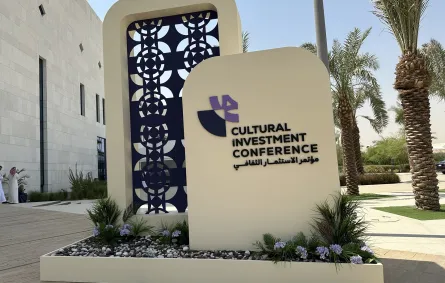 مؤتمر مستقبل الاستثمار 2025 