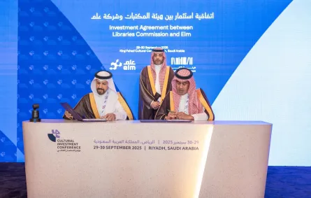  هيئة المكتبات