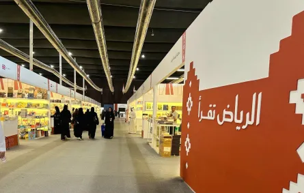 معرض الرياض الدولي للكتاب 2025
